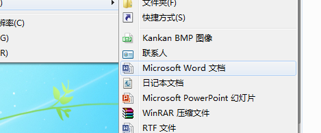 win7右键没有新建word怎么搞