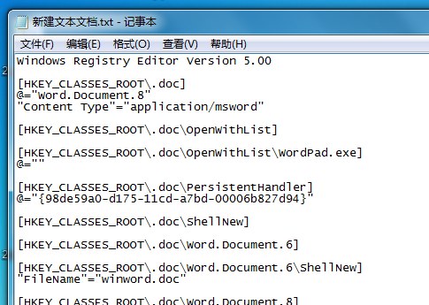 win7右键没有新建word怎么搞