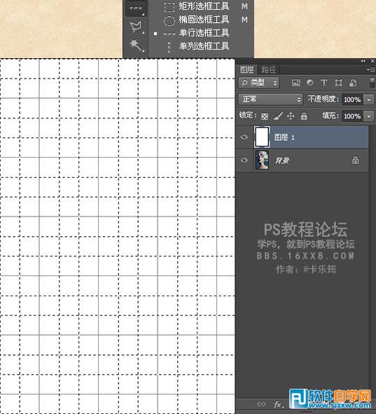 photoshop如何画格子