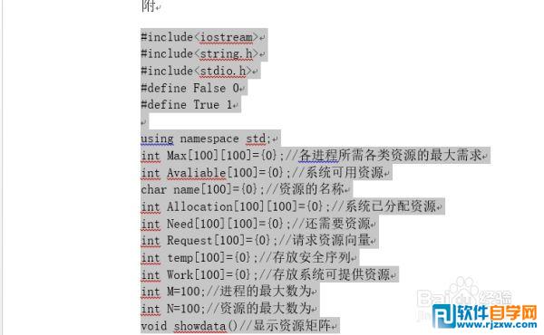 word对页面中的文字进行分栏