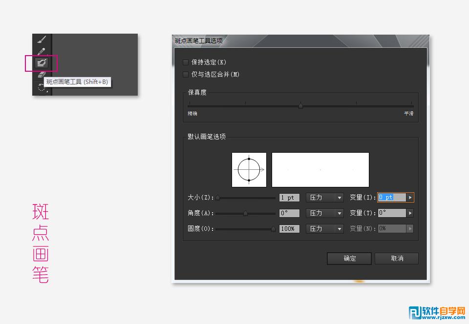 Illustrator多边形打造纸艺效果雪糕