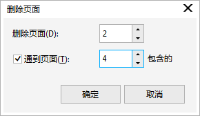 CorelDRAW X7如何删除单页多页面