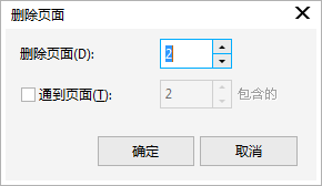 CorelDRAW X7如何删除单页多页面