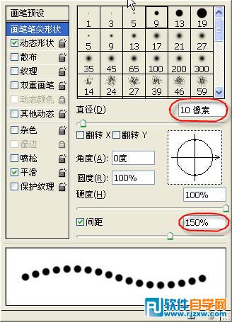 ps做邮票边效果