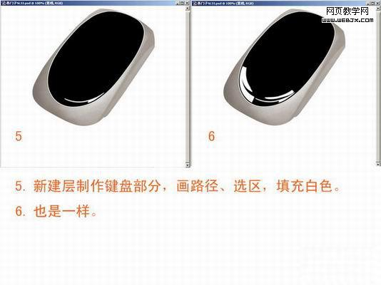 ps制作质感手机