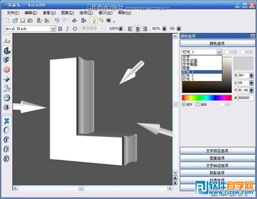 Fireworks和Xara3D打造精美的立体字