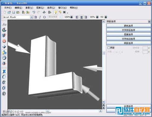 Fireworks和Xara3D打造精美的立体字