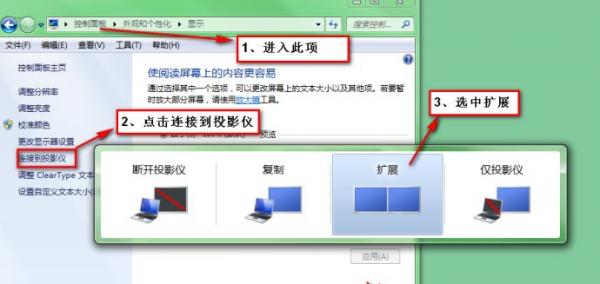 Win7系统如何设置PPT放映时显示备注文字