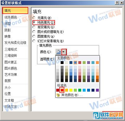 教你用PPT2010的缩放功能制作心跳动画