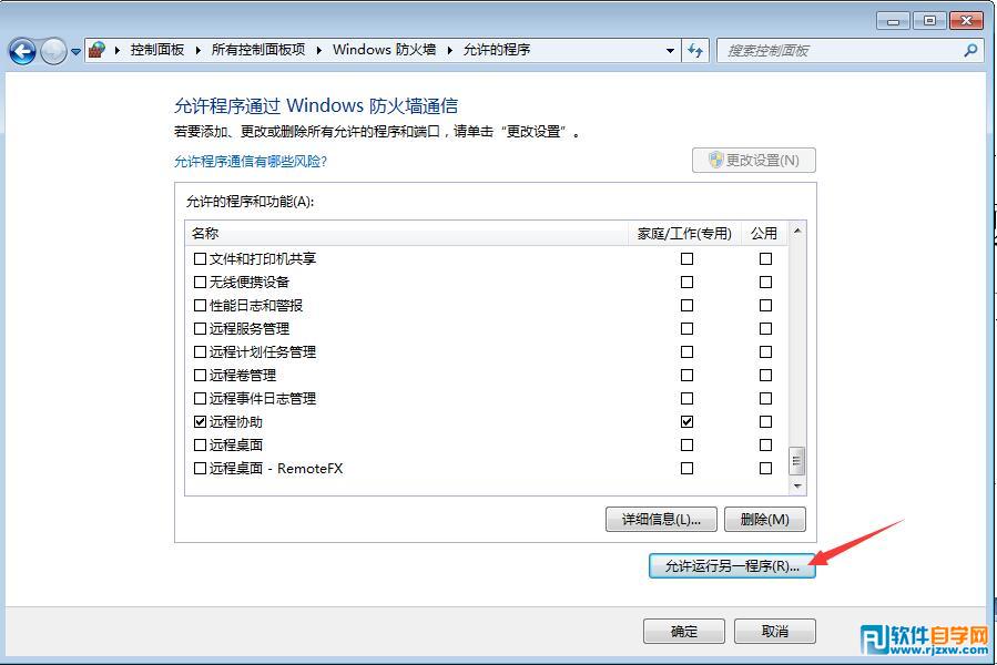 解决PPT节目库页面消失不存在或删除的问题