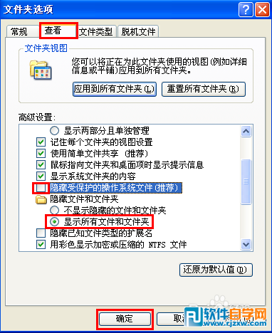 试一下以下4种方法解决word文档打不开的问题