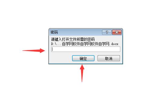 教你给word2010文档加密