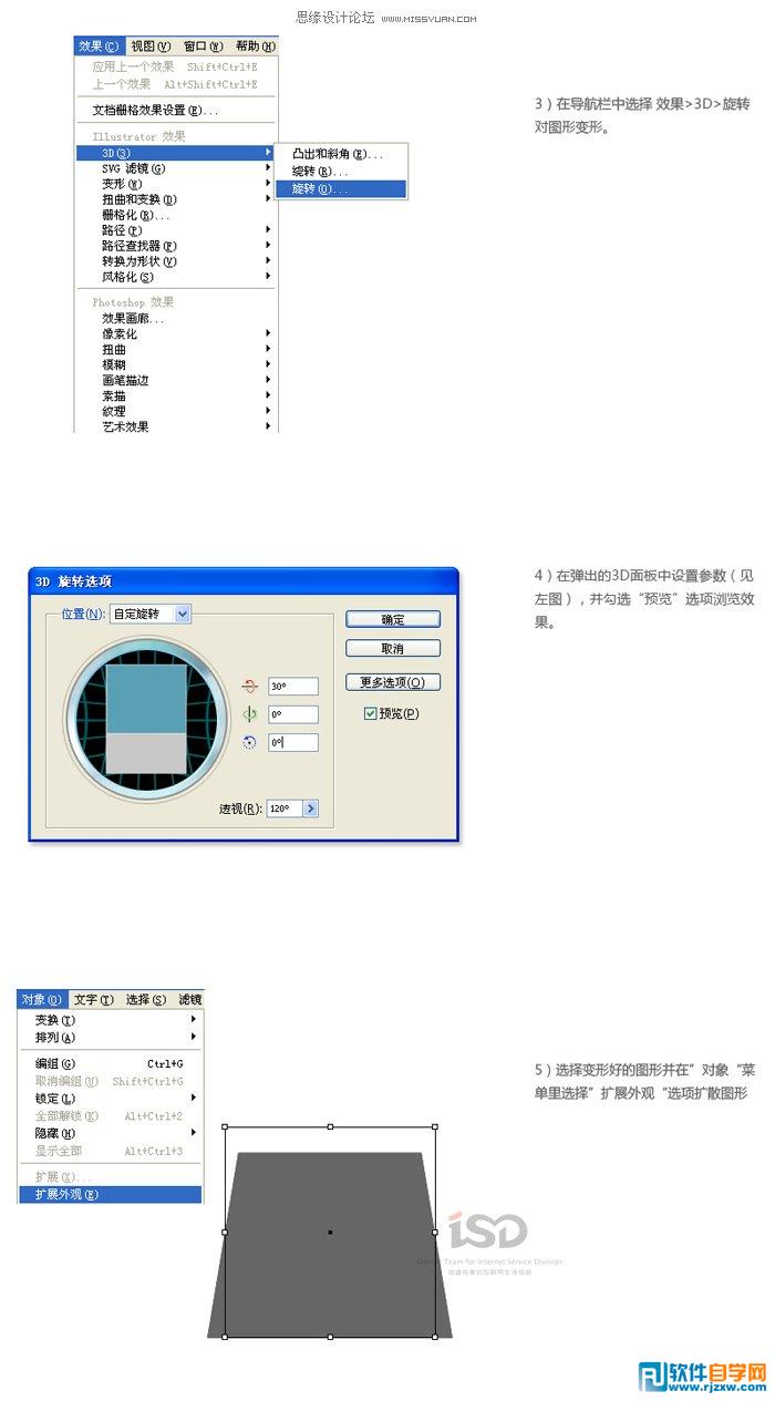 教你用Illustrator绘制立体质感的台历图标