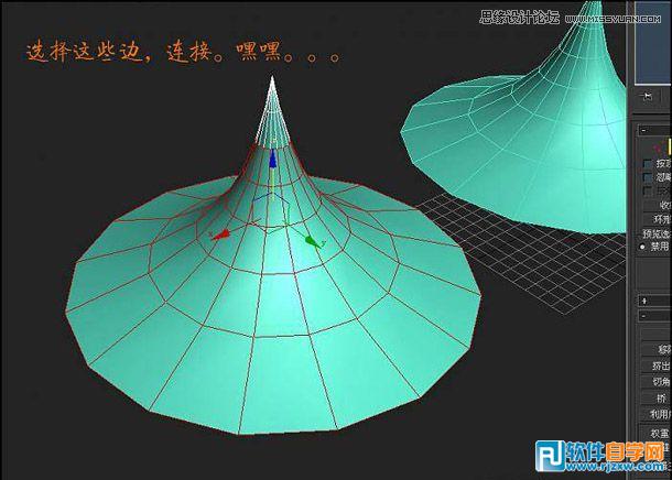 教你用3dsMax制作圆锥形状的尖塔