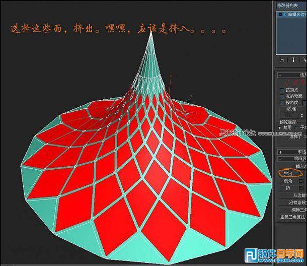 教你用3dsMax制作圆锥形状的尖塔