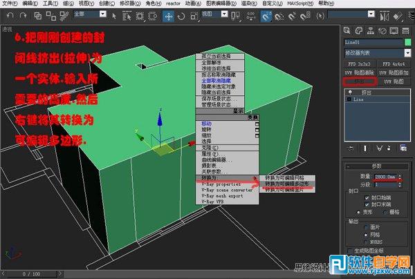 教你怎么用3DsMAX的编辑多边形工具做室内模型