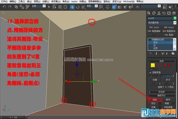 教你怎么用3DsMAX的编辑多边形工具做室内模型