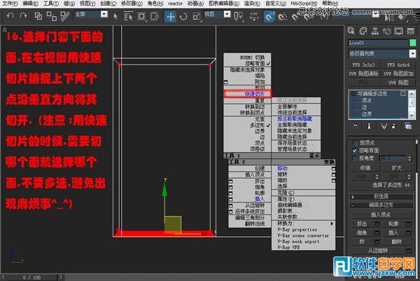 教你怎么用3DsMAX的编辑多边形工具做室内模型