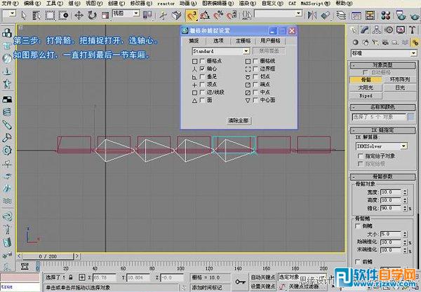 怎么教你用3DsMAX做千足虫动画