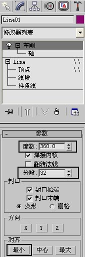 教你用3dsMax怎么制作逼真的彩色花瓶