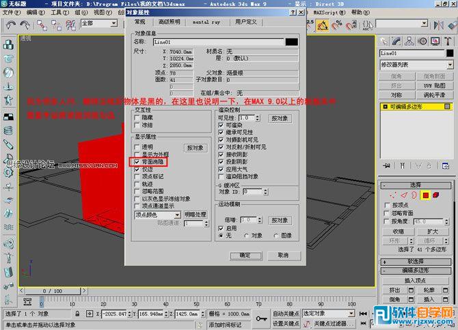 教你怎么用3Dmax制作简单圆形吊顶