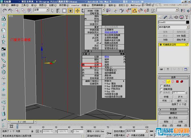 教你怎么用3Dmax制作简单圆形吊顶