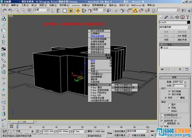 教你怎么用3Dmax制作简单圆形吊顶