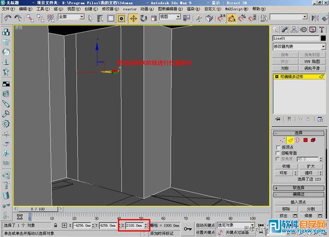 教你怎么用3Dmax制作简单圆形吊顶