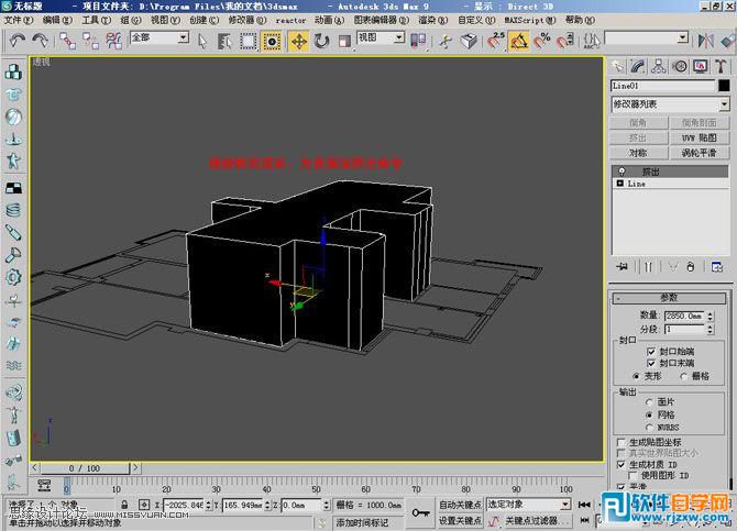 教你怎么用3Dmax制作简单圆形吊顶