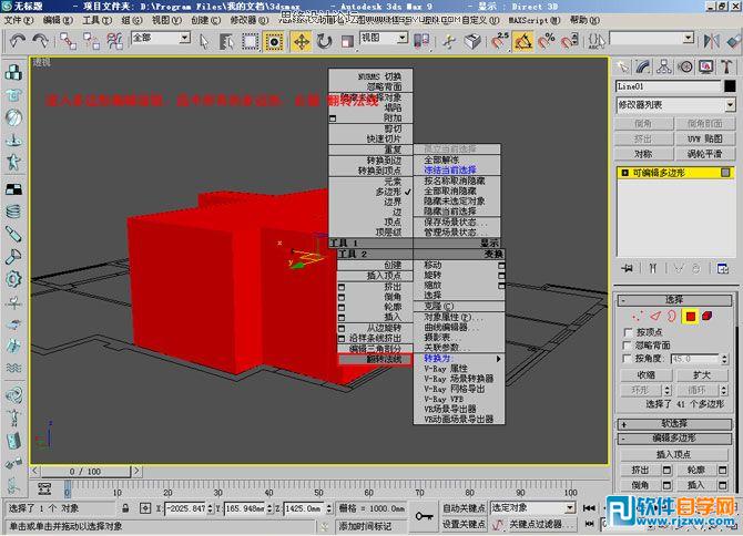 教你怎么用3Dmax制作简单圆形吊顶