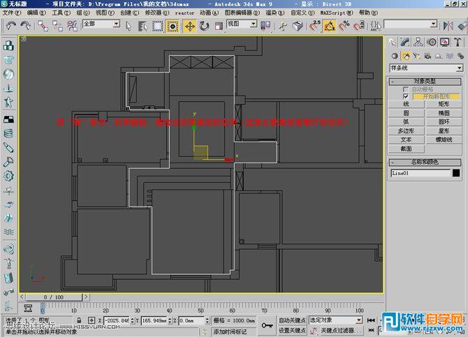 教你怎么用3Dmax制作简单圆形吊顶