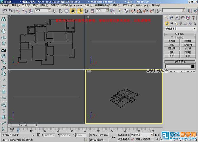 教你怎么用3Dmax制作简单圆形吊顶