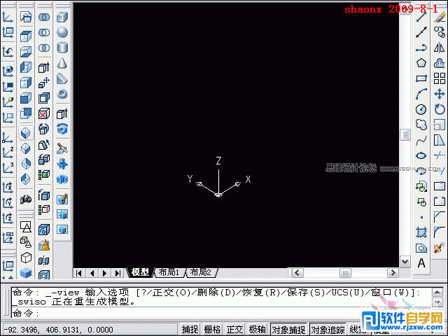 教你怎么巧用AutoCAD拉伸和差集与倒角命令