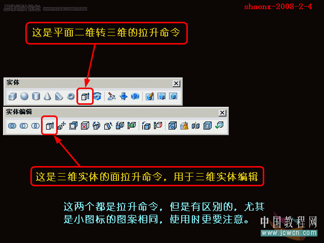 教你怎么用AutoCAD拉伸工具制作机械图