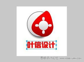 教你怎么用Fireworks制作叶信设计公司的LOGO