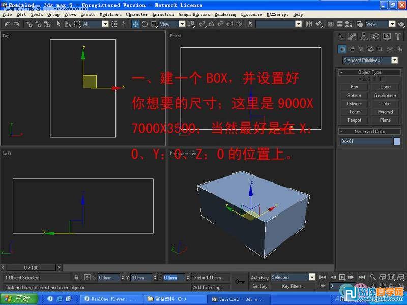 教你怎么用3dsMax简单设计卧室单面建模