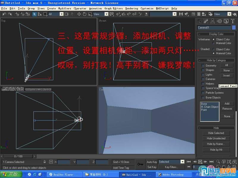 教你怎么用3dsMax简单设计卧室单面建模