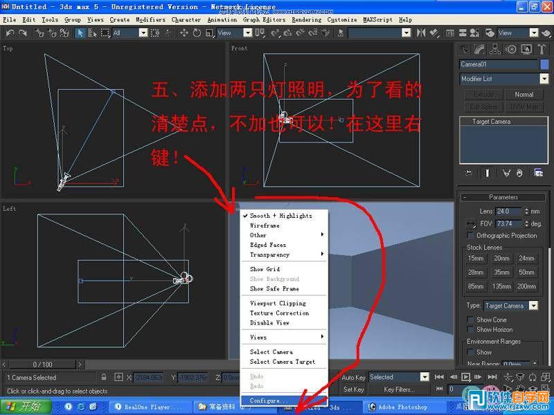 教你怎么用3dsMax简单设计卧室单面建模