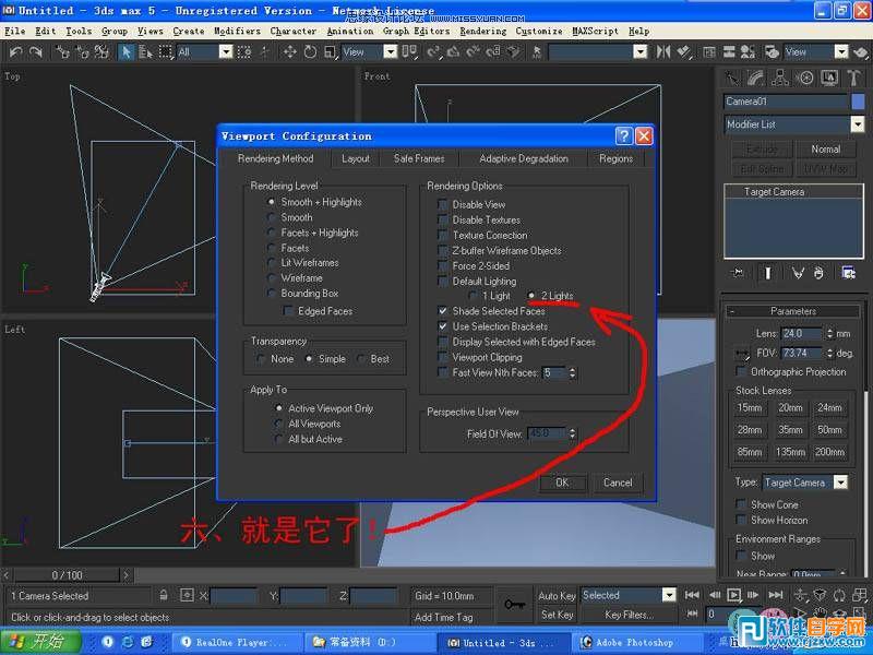 教你怎么用3dsMax简单设计卧室单面建模