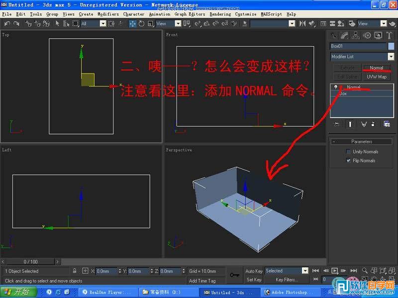 教你怎么用3dsMax简单设计卧室单面建模