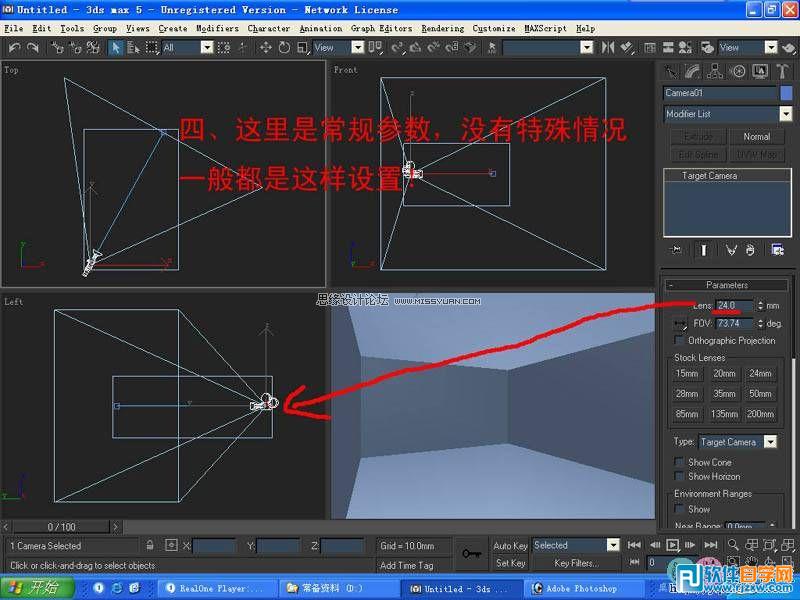 教你怎么用3dsMax简单设计卧室单面建模