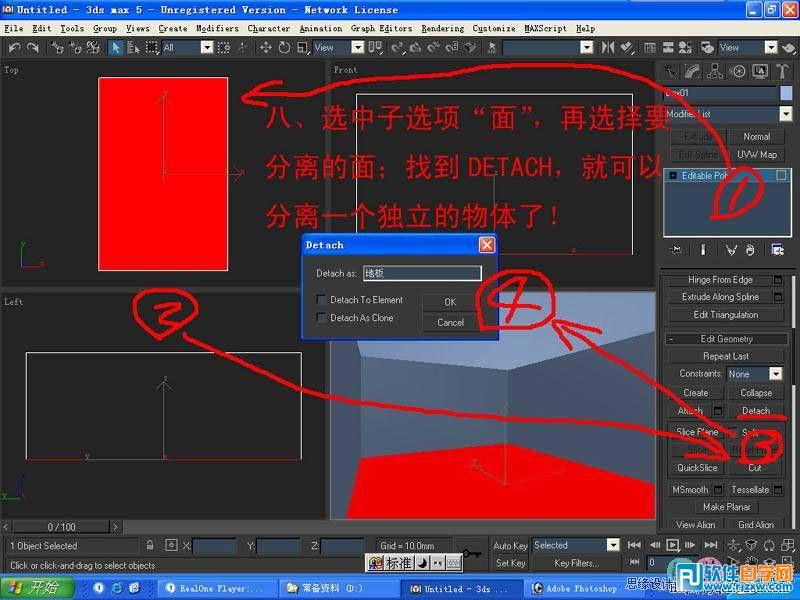 教你怎么用3dsMax简单设计卧室单面建模