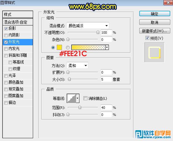 用PSCS5教你怎么制作金属字