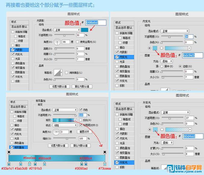 PS制作清爽的漱口杯图标