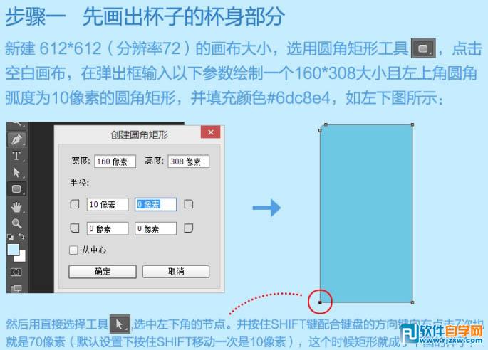 PS制作清爽的漱口杯图标