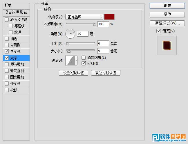 PS快速把人物转为火焰人像