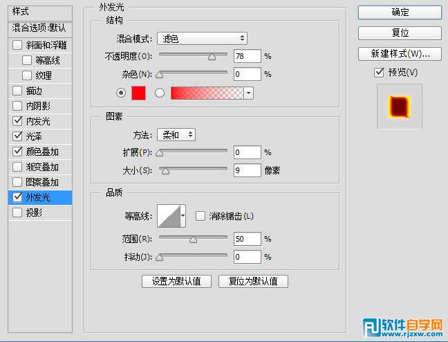 PS快速把人物转为火焰人像