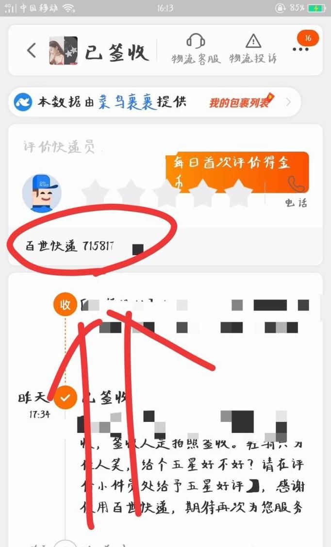 淘宝购物没收到货但是快递显示已签收怎么办