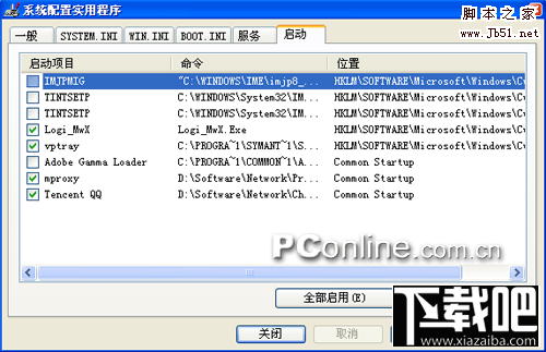 运行命令提示找不到msconfig.exe的解决办法