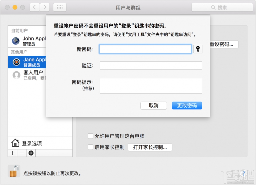 OS X系统帐户密码重设的5种方法